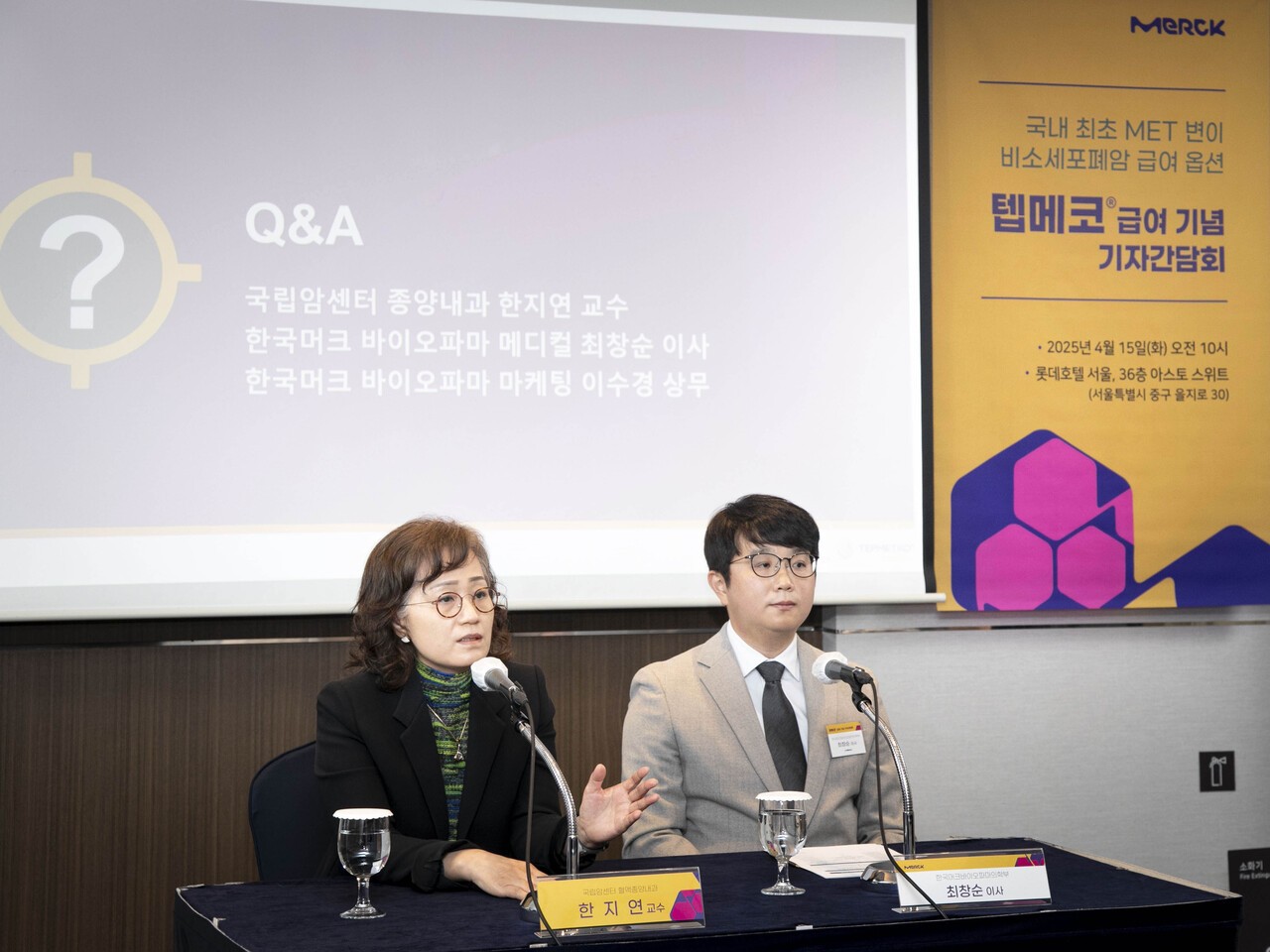호텔롯데헬스센타 이미지